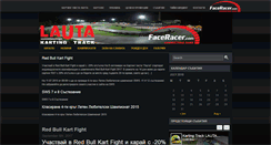 Desktop Screenshot of kartinglauta.com